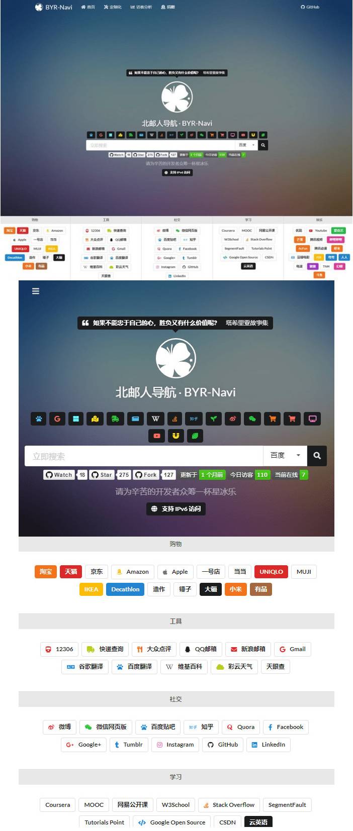 好看自适应个人导航网站源码插图