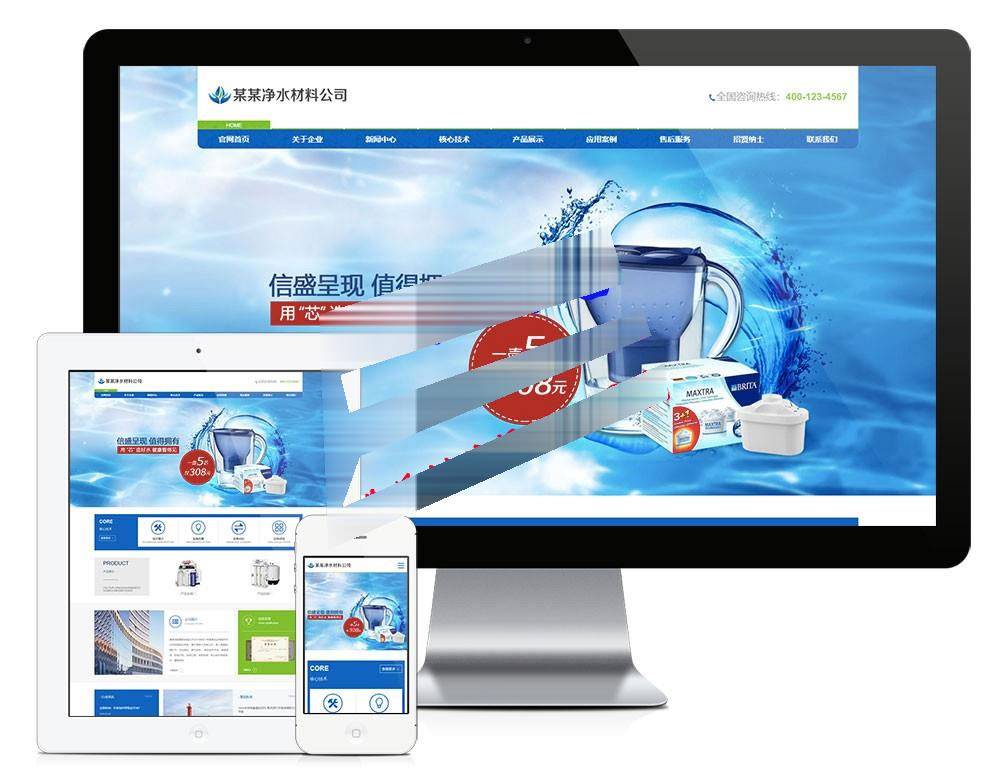 易优cms响应式净水材料设备公司网站模板源码 自适应手机端插图