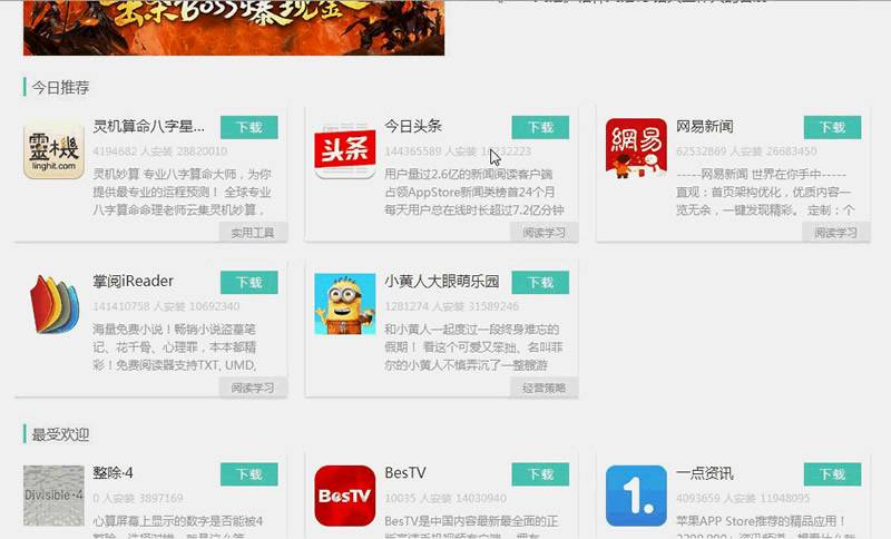 游戏应用市场系统+完美后台+pc站+wap站+APP原生客户端三站合一+图文教程插图2
