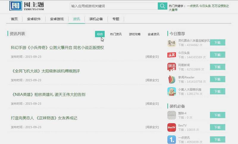 游戏应用市场系统+完美后台+pc站+wap站+APP原生客户端三站合一+图文教程插图1
