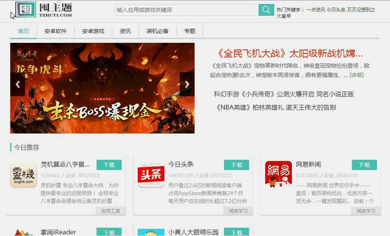 游戏应用市场系统+完美后台+pc站+wap站+APP原生客户端三站合一+图文教程插图