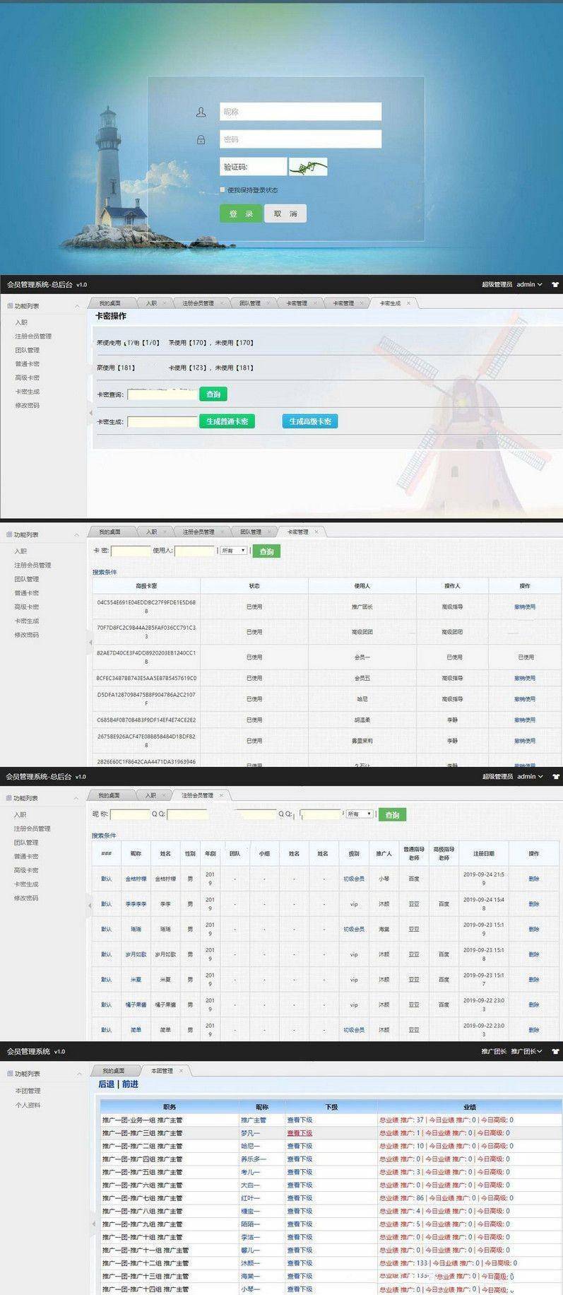 最新网站推广裂变系统通过邀请链接注册可兑换卡密系统插图