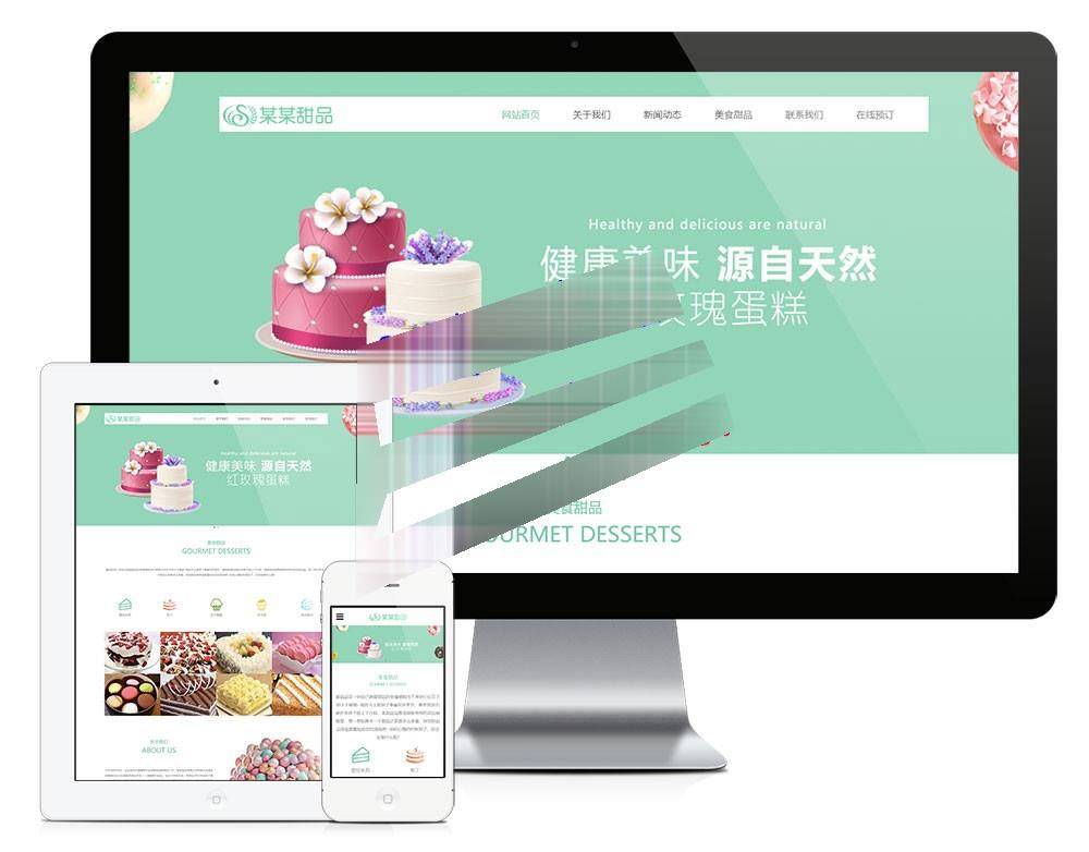易优cms响应式美食甜品蛋糕公司网站模板源码 自适应手机端插图