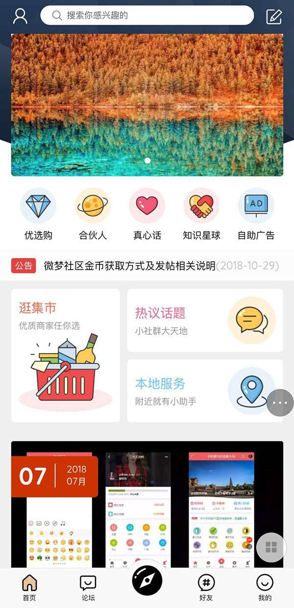 HYBBS2.3论坛超漂亮UI界面M-TOUCH V4.0.3多色手机模板+专属插件插图