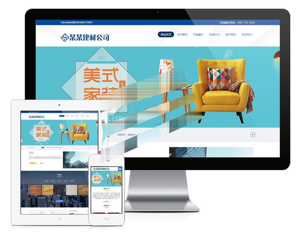 易优cms石材板材建筑材料公司网站模板源码 带手机端插图