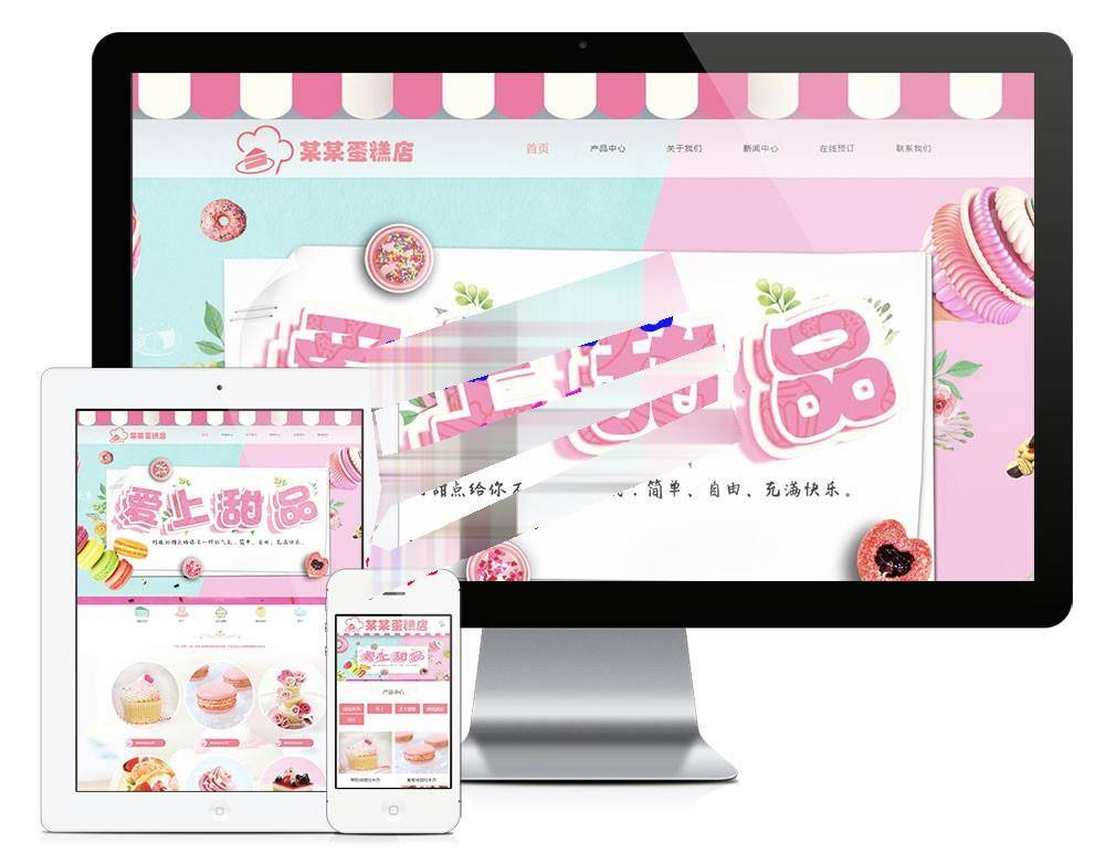 易优cms美食甜点蛋糕店网站模板源码 带手机端插图