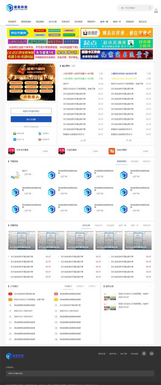 精仿小刀娱乐资源网模板带前台会员投稿审核收藏插图