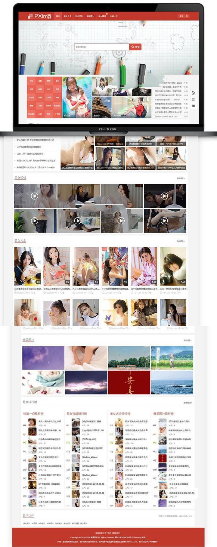 美女私房照图片网站源码 CMS主题最新修复版 WordPress模板插图