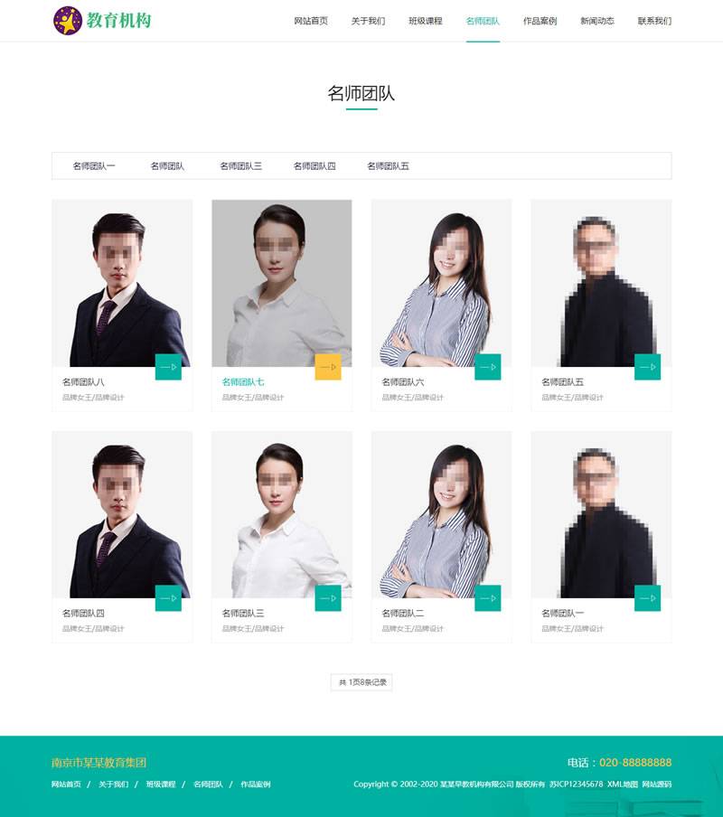 (自适应手机版)响应式中小学早教教育机构类网站源码 HTML5教育培训机构网站织梦模板插图1