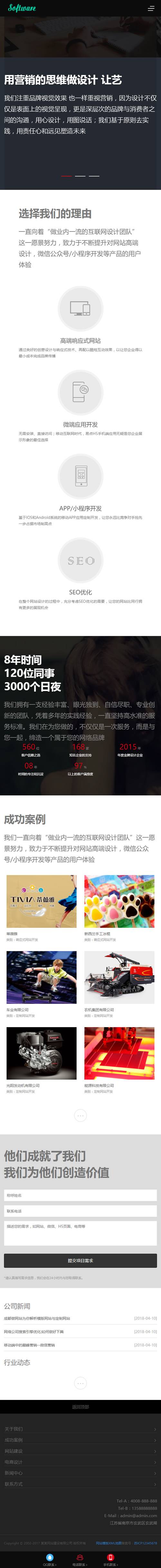 (自适应手机版)响应式高端网站建设互联网营销类网站源码 html5建站设计公司织梦模板插图1