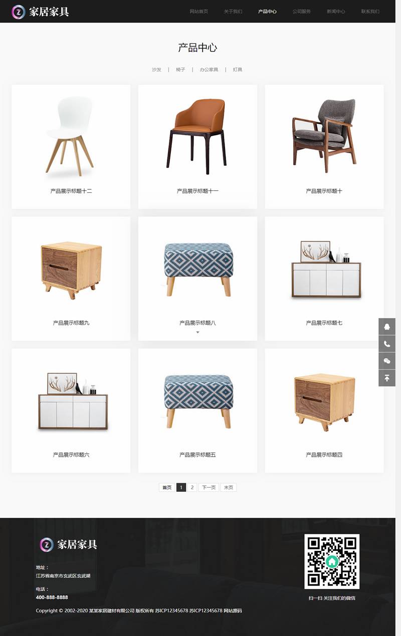 (自适应手机端)响应式家居建材家具类网站源码 HTML5办公家居家装类网站织梦模板插图1
