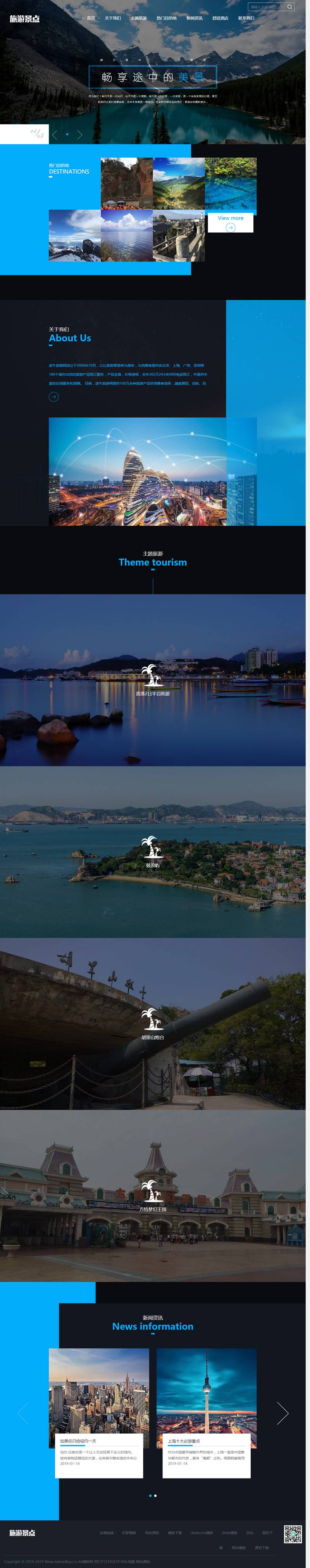 (自适应移动版)响应式旅游旅行社类网站源码 html5旅游网站织梦模板插图