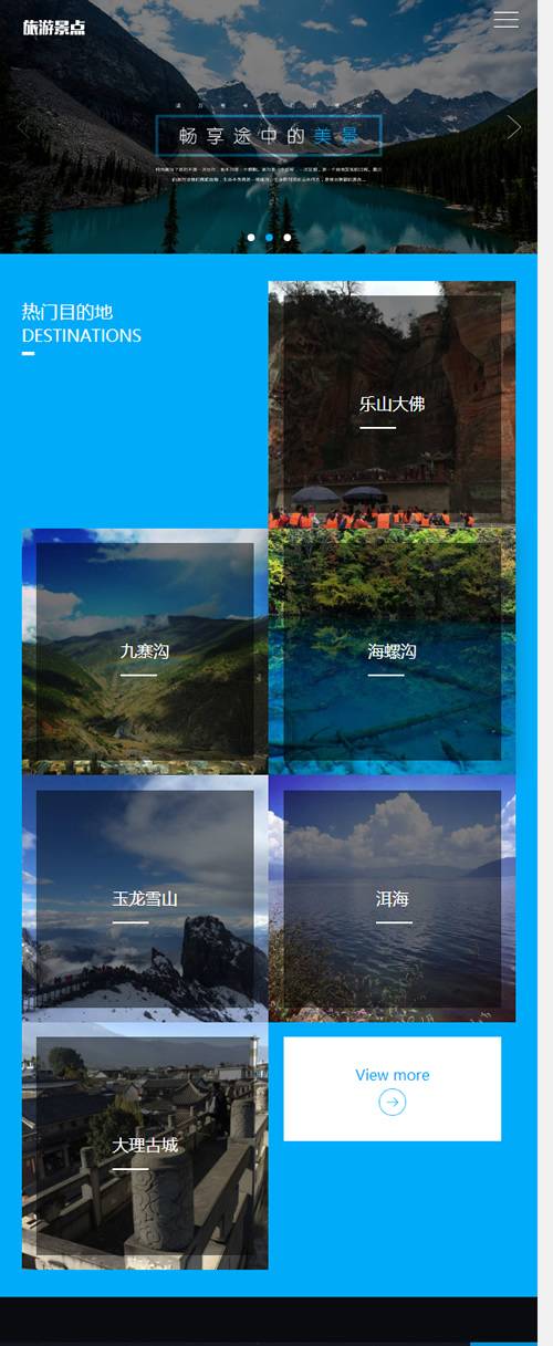 (自适应移动版)响应式旅游旅行社类网站源码 html5旅游网站织梦模板插图2