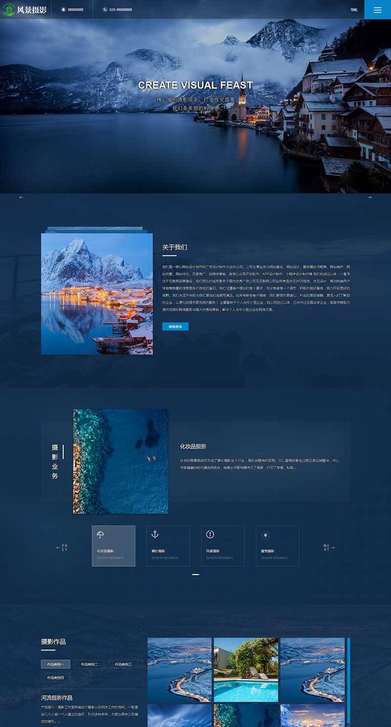 (自适应手机版)响应式摄影机构类网站源码 HTML5高端蓝色户外摄影拍摄网站织梦模板插图