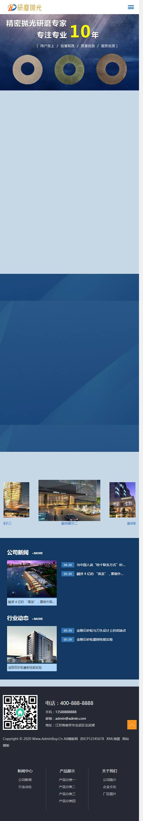(自适应手机版)响应式陶瓷研磨盘抛光类网站源码 蓝色html5抛光设备网站织梦模板插图2