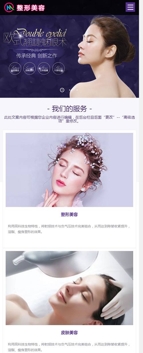 (自适应手机版)响应式美容整形类网站源码 HTML5医疗美容整形医院网站织梦模板插图2