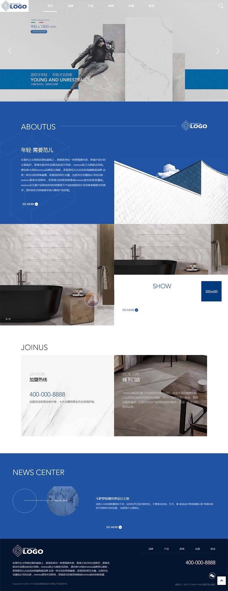 (自适应手机版)响应式品牌建材瓷砖类网站源码 HTML5高端瓷砖卫浴网站织梦模板插图