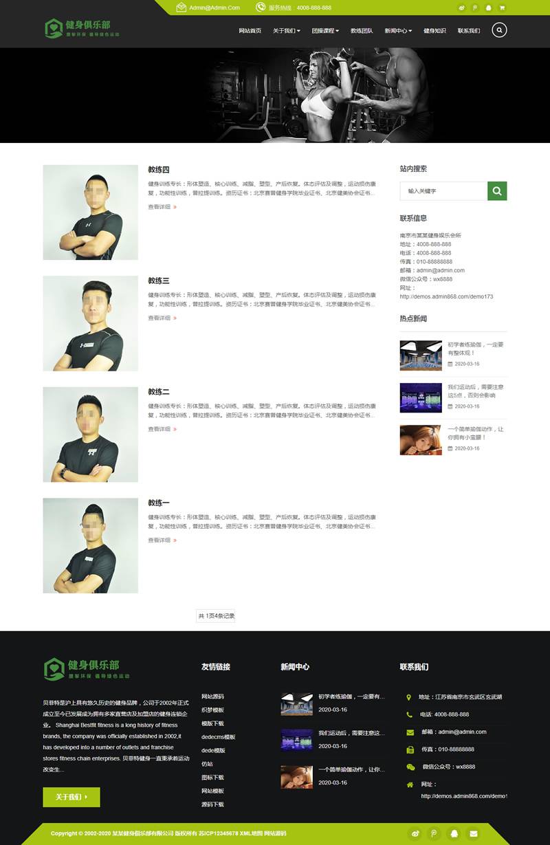 (自适应手机版)响应式健身俱乐部类网站源码 HTML5健身娱乐会所网站织梦模板插图1