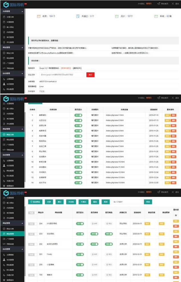 仿918国际导航简洁模板网址导航整站源码+数据打包 Thinkphp内核插图1