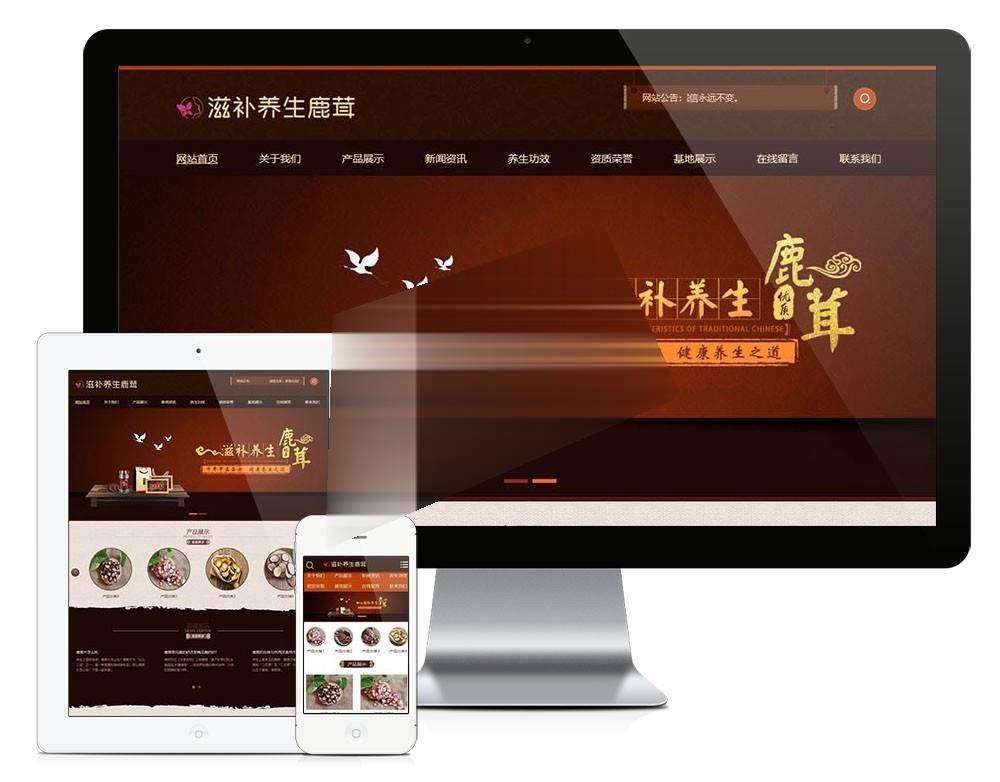 易优cms内核滋补养生鹿茸保健品公司网站模板源码 PC+手机版 带后台插图