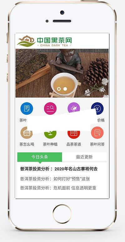 响应式茶艺茶文化知识茶叶新闻资讯网站源码 织梦dedecms模板 (自适应手机移动端)插图1