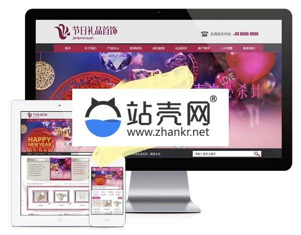 易优cms内核节日礼品首饰公司网站模板源码 PC+手机版 带后台_源码下载插图