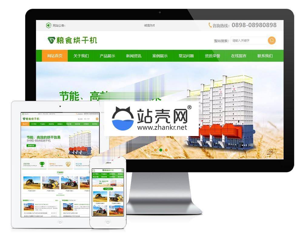 易优cms内核粮食水稻烘干机设备公司网站模板源码 PC+手机版 带后台_源码下载插图