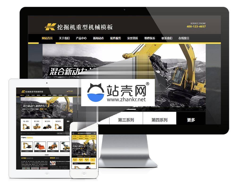 易优cms内核挖掘机重型机械公司网站模板源码 PC+手机版 带后台_源码下载插图