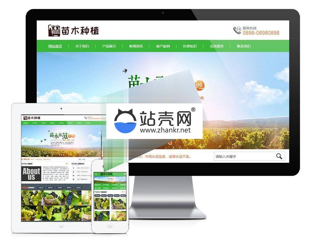 易优cms内核绿色农林苗木种植培育公司网站模板源码 PC+手机版 带后台_源码下载插图