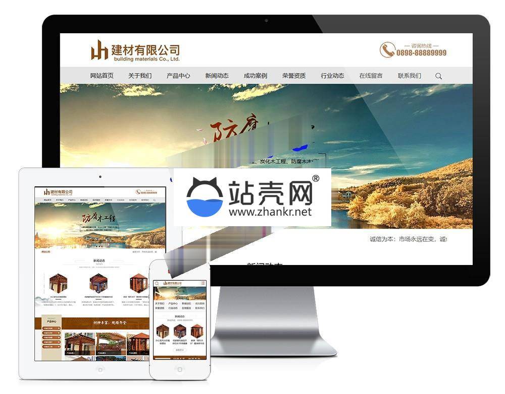 易优cms内核木材防腐木建材公司网站模板源码 PC+手机版 带后台_源码下载插图