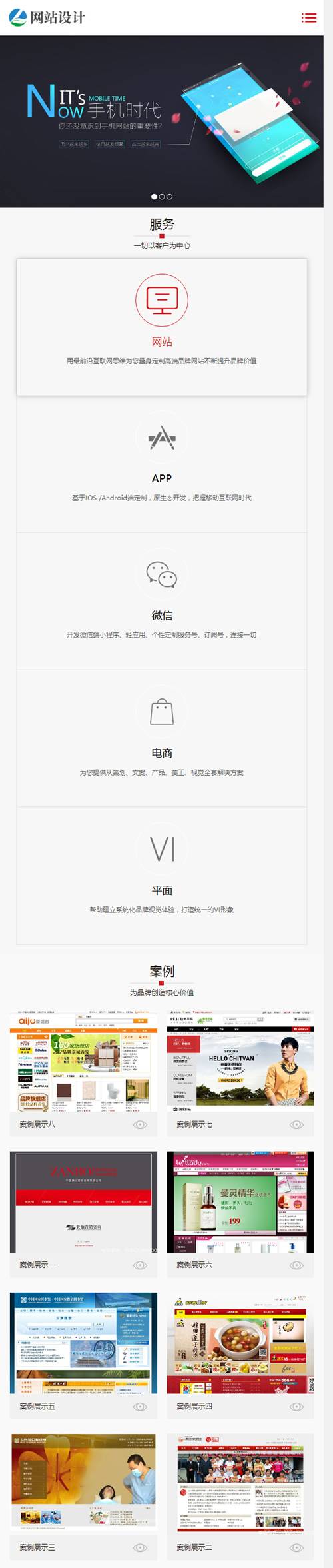 (自适应手机版)响应式网站建设软件开发小程序开发类网站源码 HTML5建站公司网站织梦模板插图2