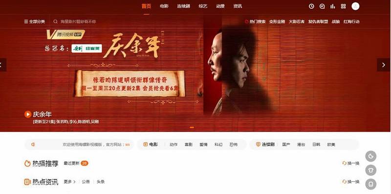 影视网站源码 苹果CMS V10 海螺模板主题插图