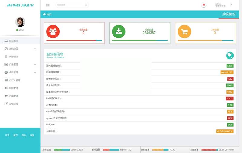 PHP米酷影视系统终结版源码插图2