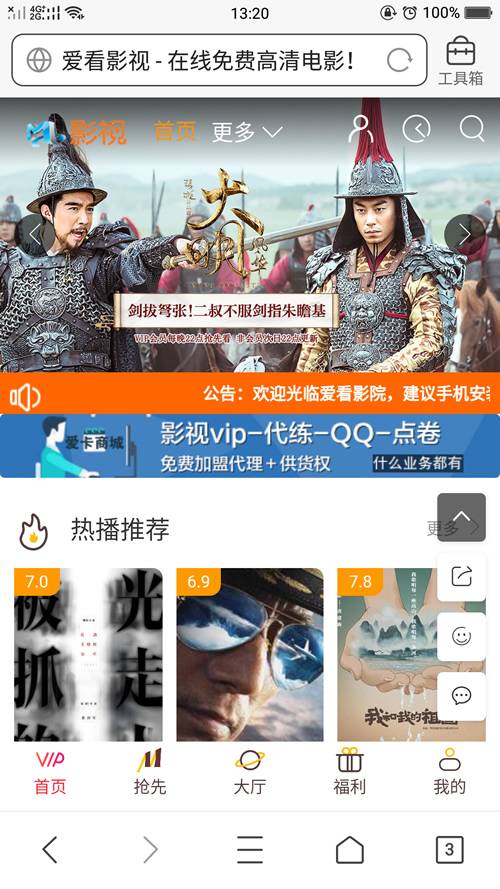 PHP米酷影视系统终结版源码插图