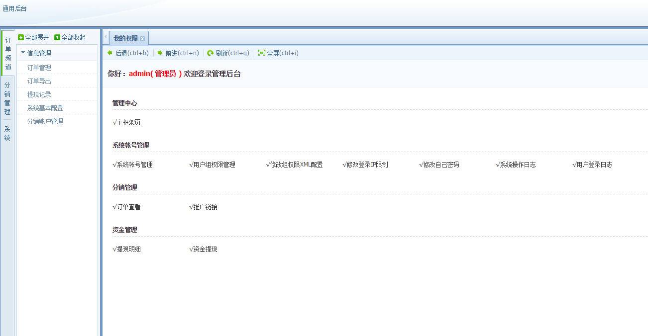 塔罗牌占卜爱情塔罗牌源码 星座算命感情财运测算源码 PHP独立后台插图5