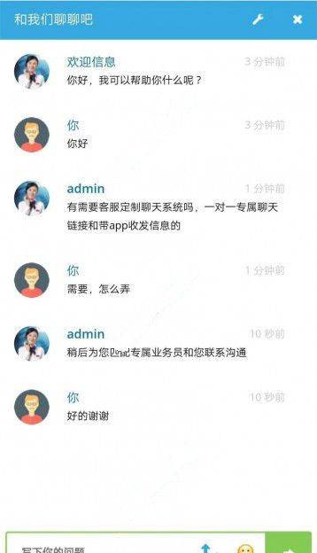 多坐席定制客服聊天系统源码 网页+原生app 10月完美修复可运营版插图