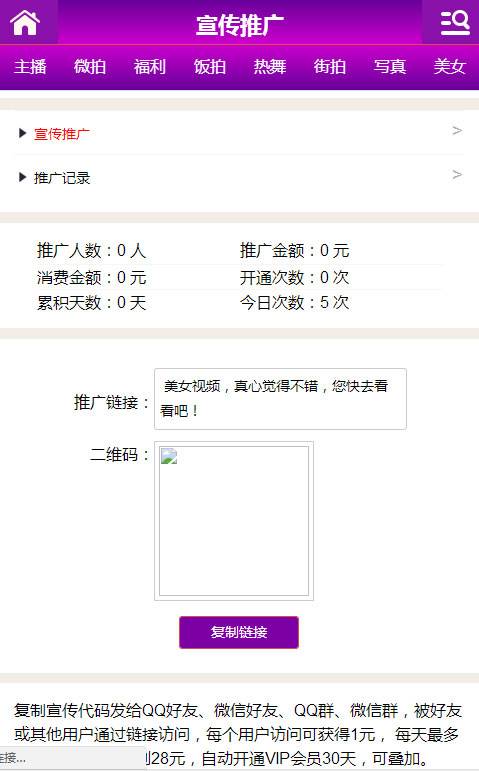 猫扑盒子引流神器 在线播放神马视频电影网站PHP源码插图1