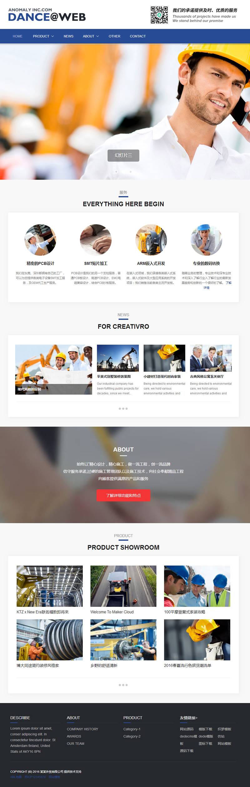 （自适应手机版）响应式外贸网站源码 HTML5蓝色高端简洁外贸企业公司织梦模板插图