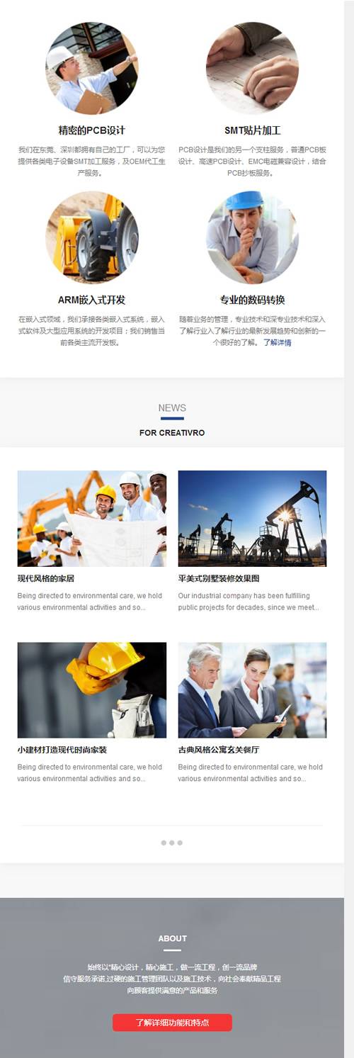 （自适应手机版）响应式外贸网站源码 HTML5蓝色高端简洁外贸企业公司织梦模板插图2