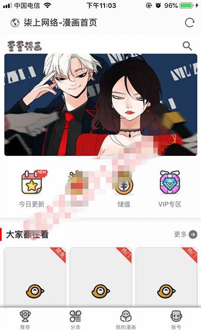 柒上网络小说漫画系统源码 3.0双模板+WAP微信 Thinkphp内核插图