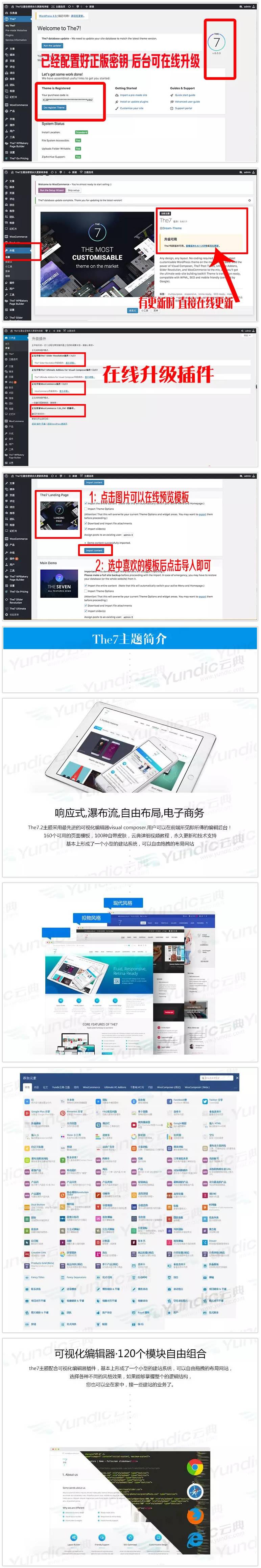 The7可视化自助建站|建站超市7.7.7：支持上百个页面布局， 含SEO+加速+客服等多个插件插图