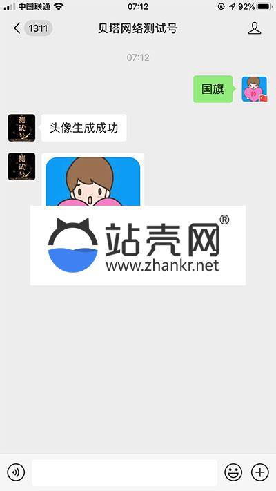 功能模块 请给我一面国旗V1.1.1 解密开源版_源码下载插图