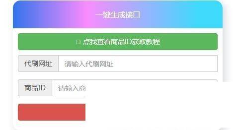 最新QQ名片赞接口一键生成源码+内附免费代刷网数据抓包图文教程插图