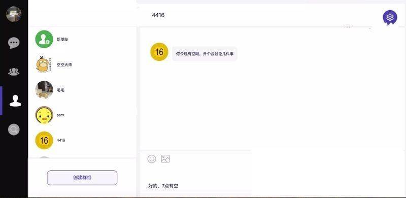 PHP聊天系统DuckCha 十分钟快速搭建聊天系统插图