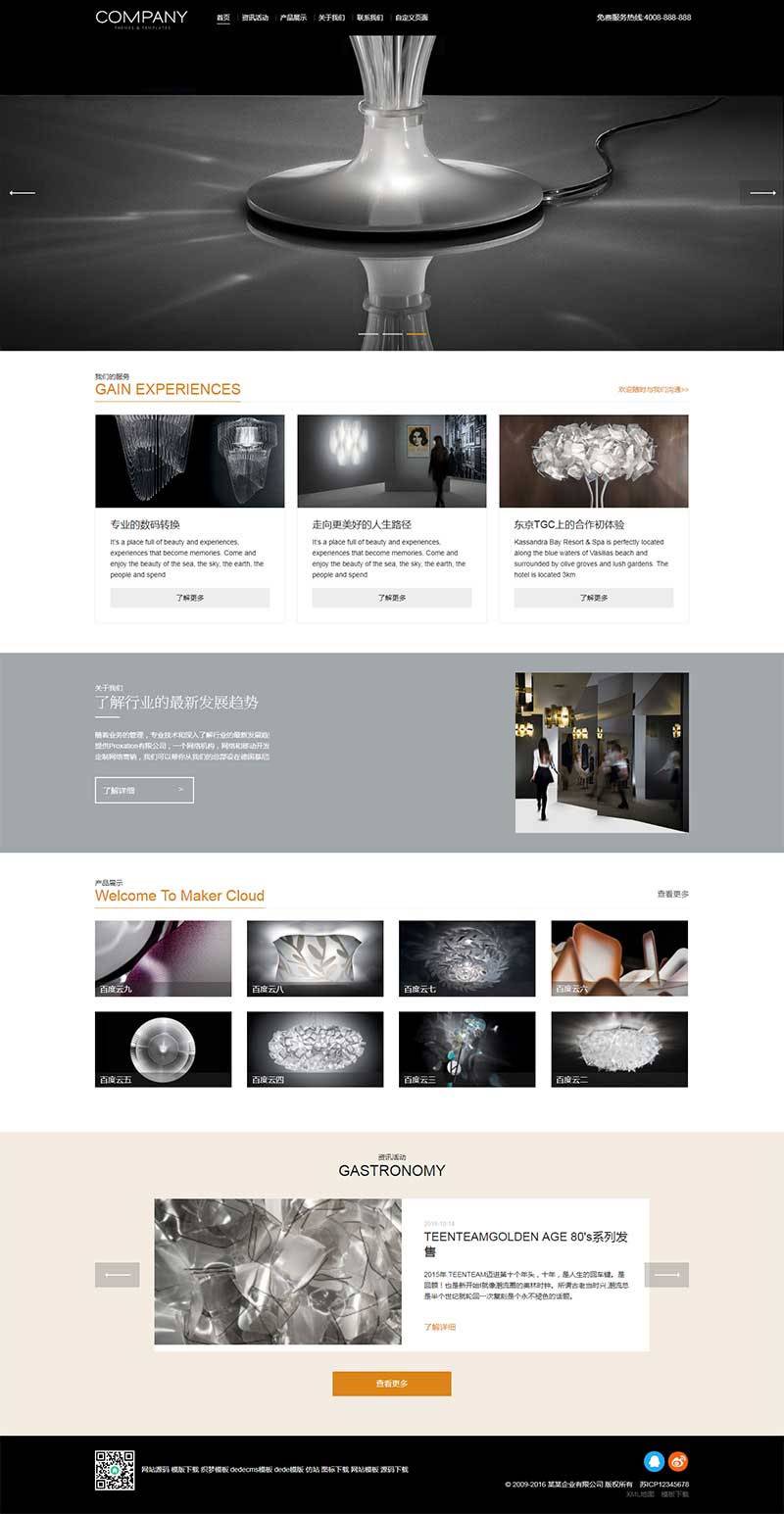(自适应手机移动端)响应式展示型企业通用网站源码 织梦dedecms模板插图