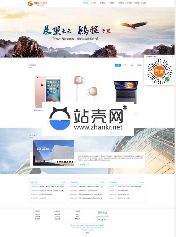 130多套thinkphp5企业网站建站模板源码 带强大后台_源码下载插图