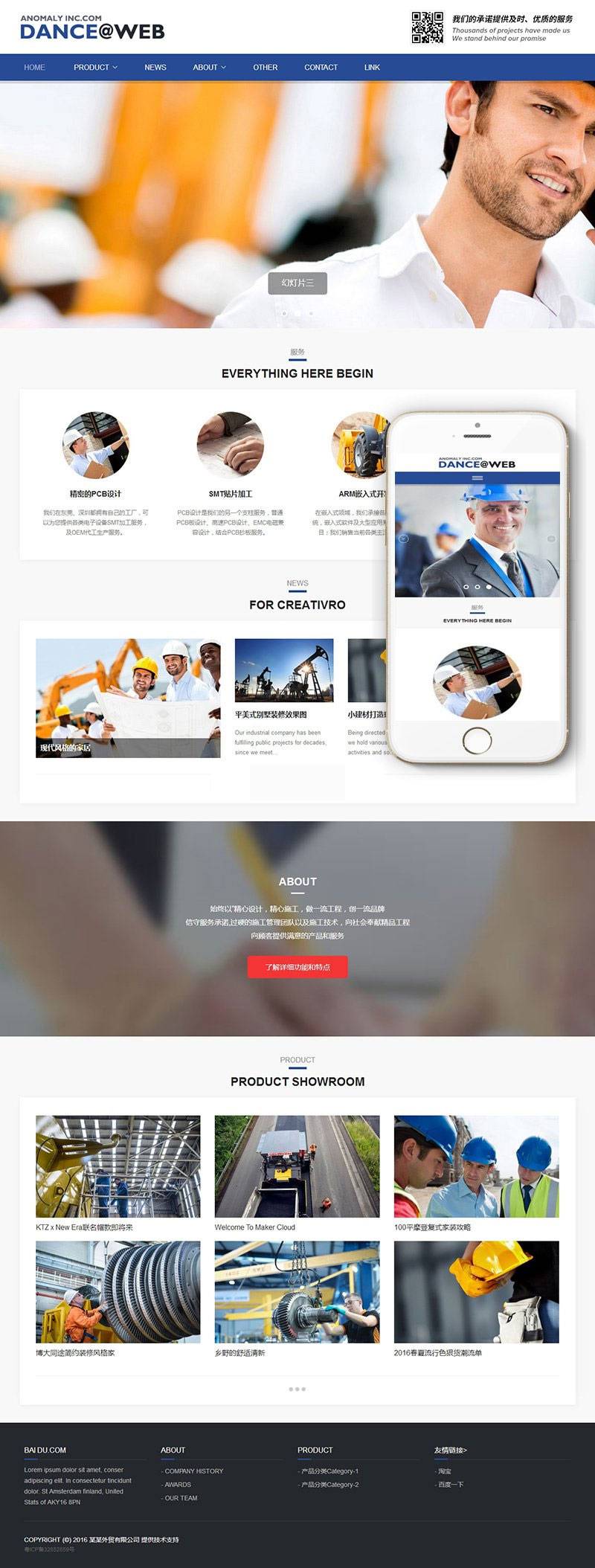 (自适应手机移动端)蓝色高端简洁响应式外贸公司网站源码 织梦dedecms模板插图