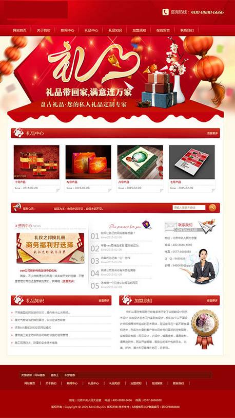 红色通用礼品包装企业网站源码 织梦dedecms模板插图