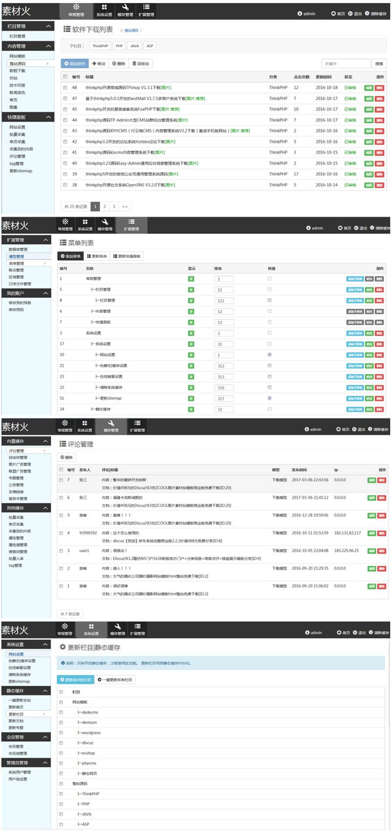 Thinkphp仿素材火整站源码  真正带后台无错完整版插图1