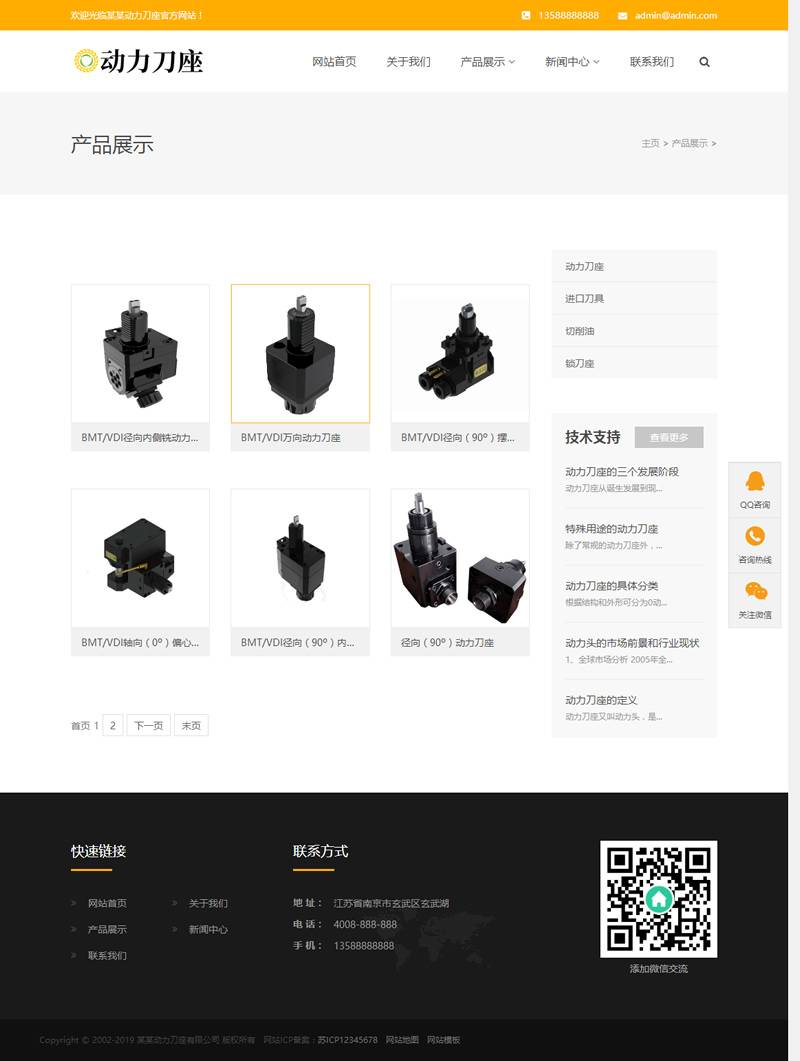 （自适应手机版）响应式动力刀座类网站源码 HTML刀具设备网站织梦模板插图1